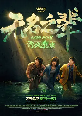 久久久神马